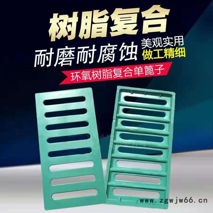 远通厂家树脂复合井盖马路绿化带轻型雨水篦子人行道车库下水道排水沟盖板图3