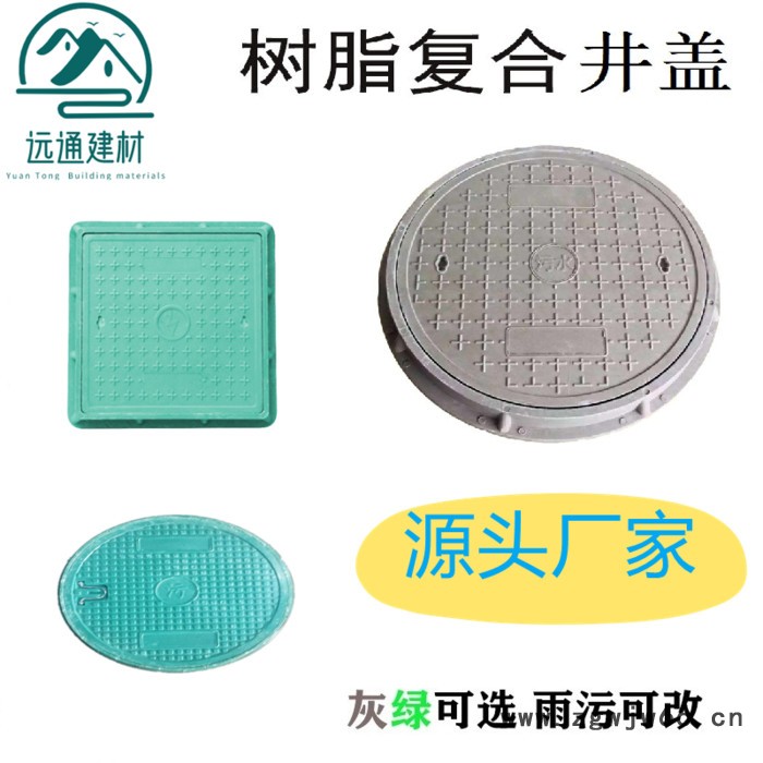 远通厂家树脂复合井盖马路绿化带轻型雨水篦子人行道车库下水道排水沟盖板图4