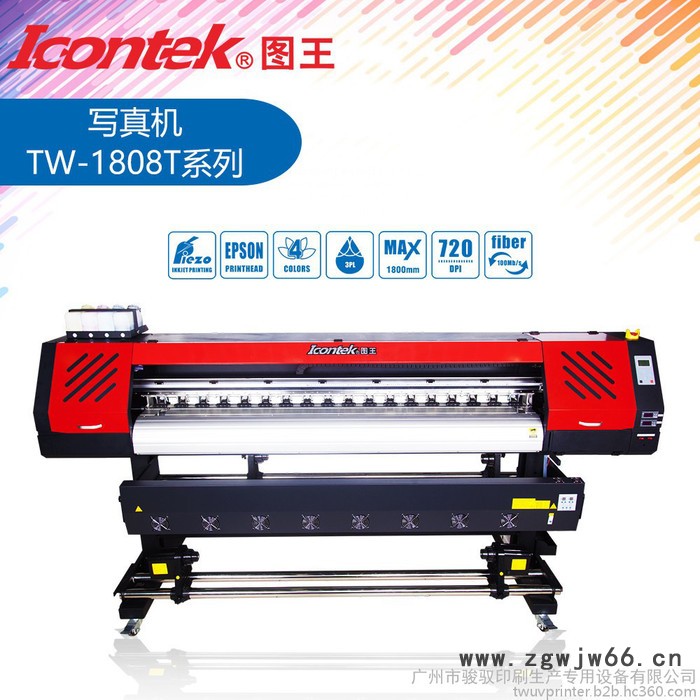 **1.8M 2头 爱普生 Icontek图王TW-1808T系列弱溶剂写真机 爱普生喷头图3