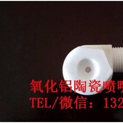 陶瓷喷头