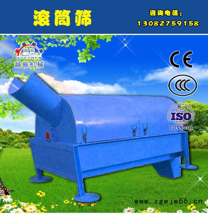 越振YZZL56滚筒筛，锯末木块筛分设备，振动筛，直线振动筛，颗粒滚筒筛图2