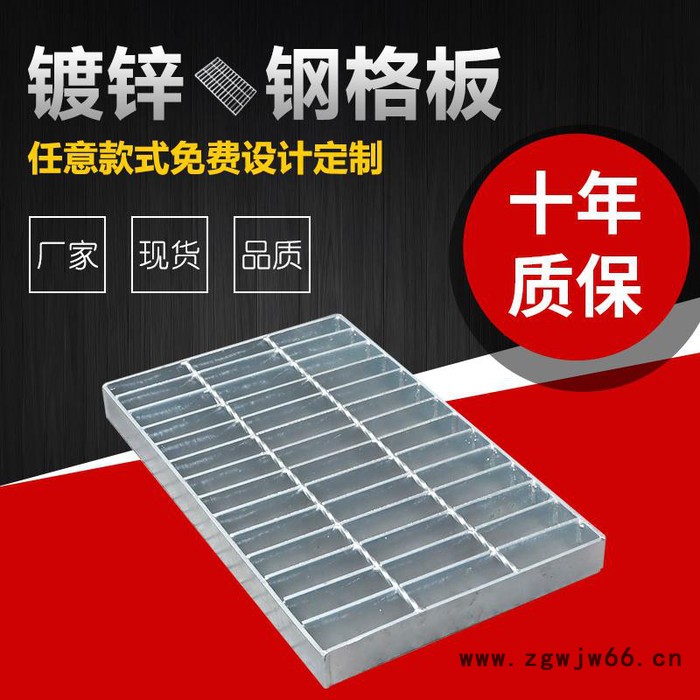 格板厂家直供沟盖板热镀锌钢格板排水钢格板集水坑沙井盖板平台钢格板图3