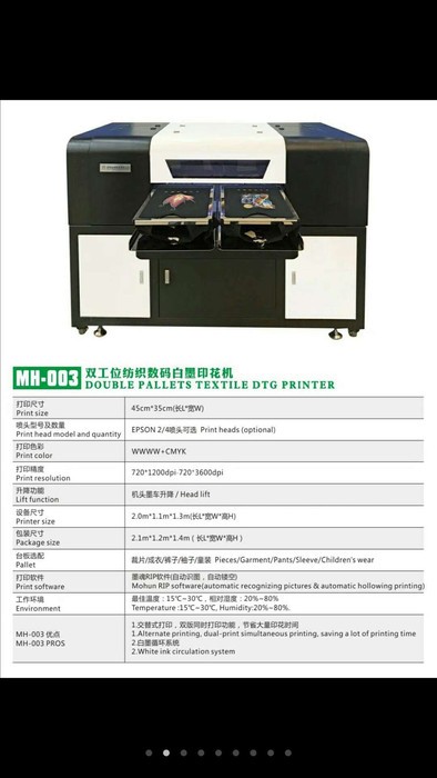 全自动经济型双工位4喷头数码白墨直喷机（带软件）图4
