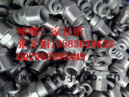 zhantu/展图4分dn15mm 不锈钢316L喷头   不锈钢螺旋  不锈钢涡流内丝图5