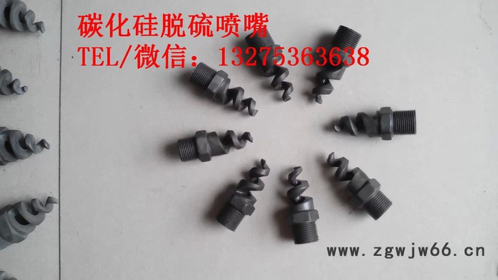 空心锥脱硫喷头图4