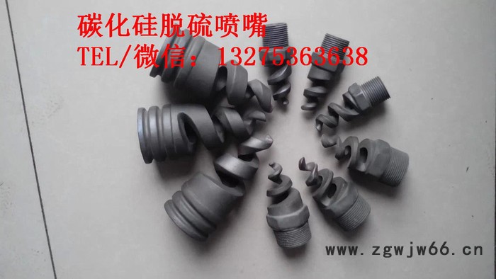 空心锥脱硫喷头图6