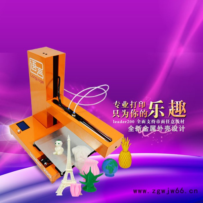 语言3Dleader200桌面三d打印机双喷头高精立体打印机模型3D打印机3d打印三维图3