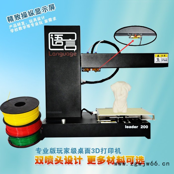 语言3Dleader200桌面三d打印机双喷头高精立体打印机模型3D打印机3d打印三维图5