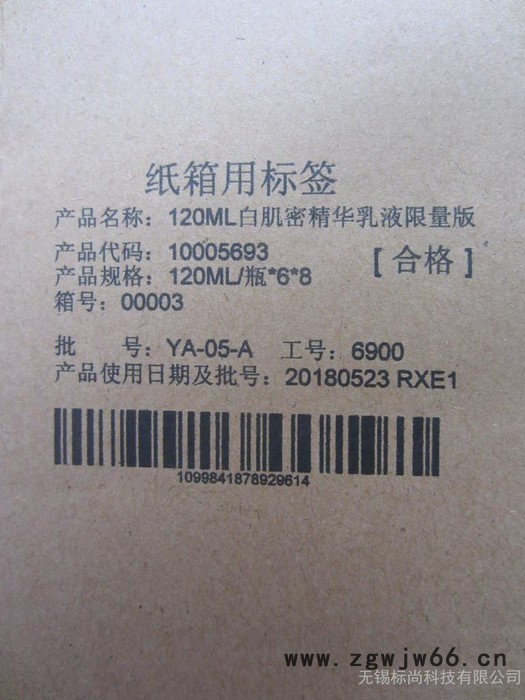 标尚BS-200-4 无锡标尚喷码机 多喷头喷码机 54mm喷码机 纸箱喷码机图2