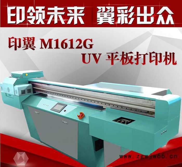 印翼 M1612G UV平板打印机高清数码印刷喷绘理光喷头玻图2