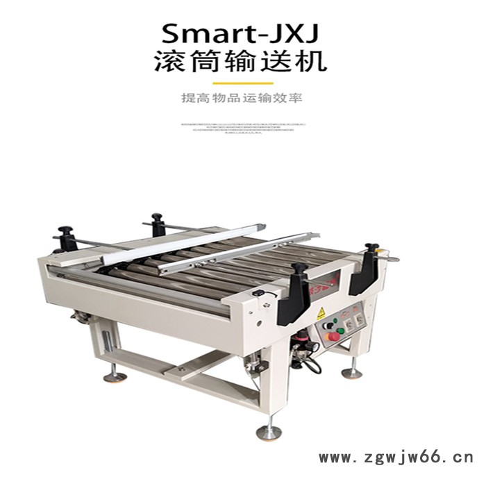 跋涉智能Smart-JXJ间歇式输送机滚筒输送台动力滚筒输送机图4