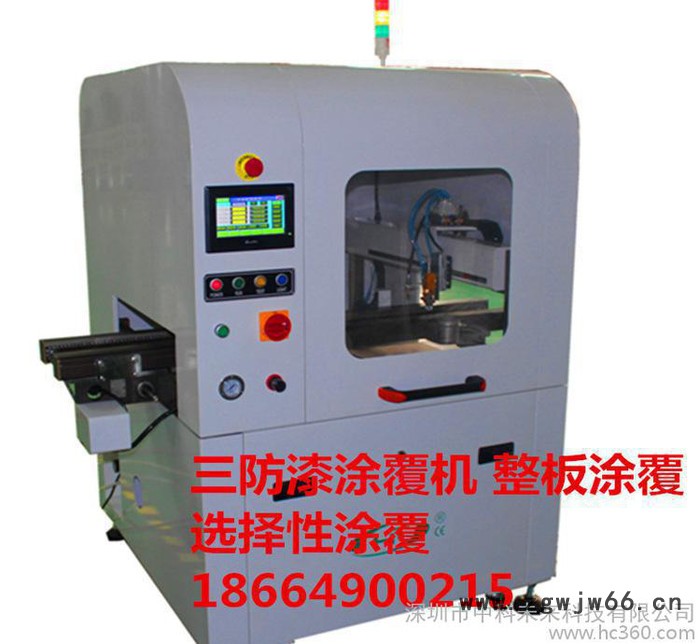 整板全喷三防漆双喷头选择性涂全角度旋转式安达涂覆机图3