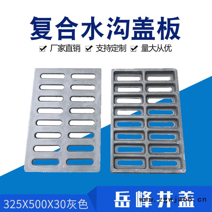雨水篦子树脂排水沟盖板高分子复合地沟盖板方形条孔水箅子水沟盖板支持定制山东岳峰井盖**325x500x30mm图4