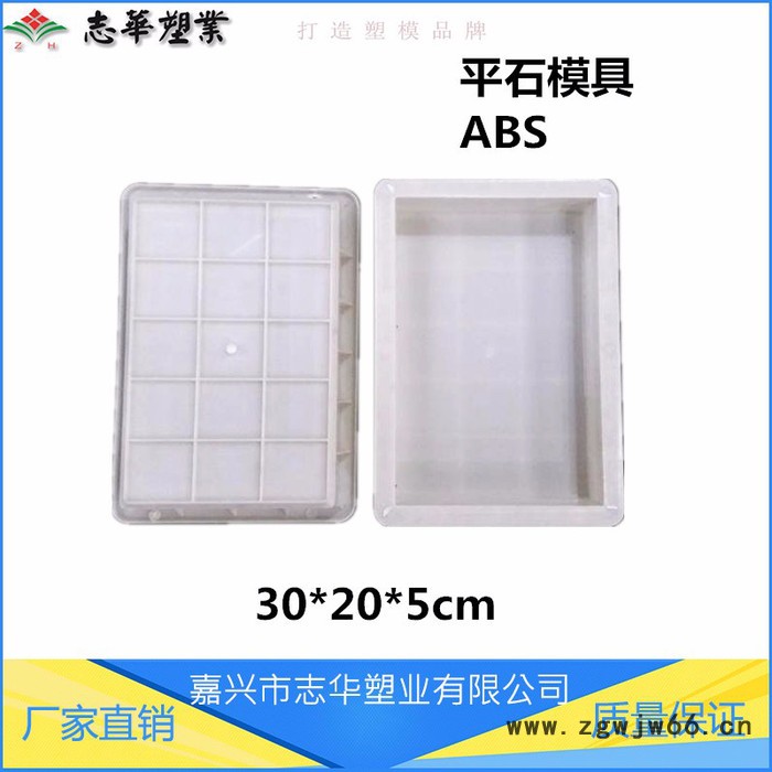 志华塑业** 平石模具 踏步板模具 平石盖板模具  井盖模具 路沿石模具 铁路护栏模具 标志桩模具 围墙压顶塑模图2