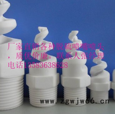 展图牌 1寸1.5寸2寸4分6分 脱硫改造工程高效喷嘴、喷头双头喷嘴 单向双头脱硫喷嘴图4