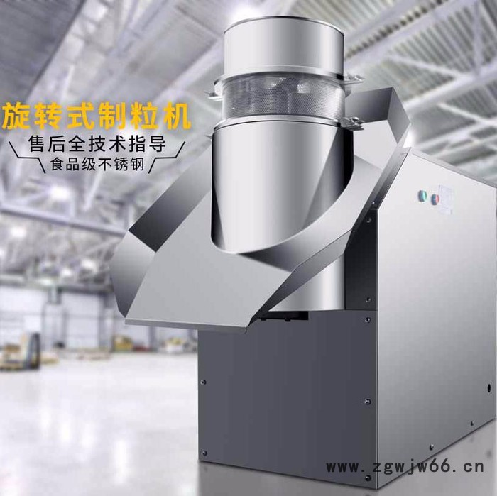 郑州旭朗高效制粒机旋转制粒机滚筒制粒机滚筒制粒机茶叶粉制粒机清火茶制粒机图3