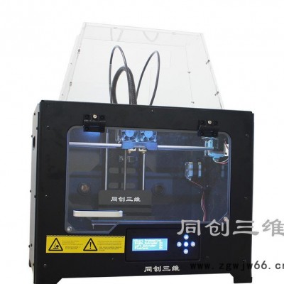 新型3D打印机 T1 双喷头 FDM快速成型 成品表面光滑
