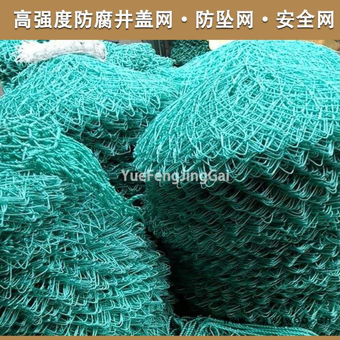 岳峰牌聚乙烯窨井盖网防坠网过滤网安全网φ600φ700φ800图2