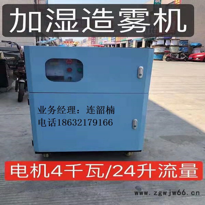 西门子进口电机2.2KW 意大利泵 河北冷雾设备厂家 红宝石喷头 冷雾喷头**图3