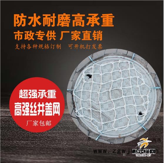 下水道圆形防坠网井盖安全网防坠网 检查井护网窨井防护网厂家图3