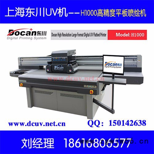 供应Docan2512UV平板喷绘机 理光喷头UV机 京瓷喷头UV机 广告板材UV机图3