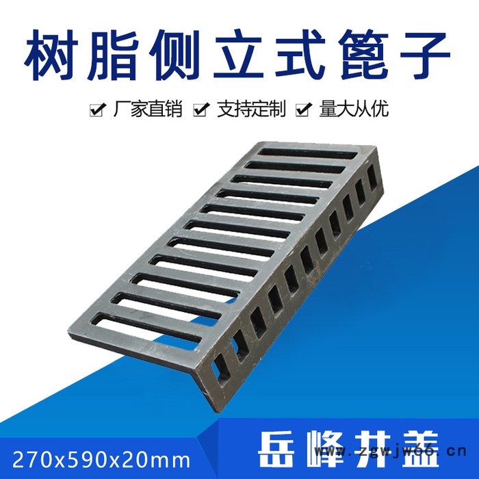 L型立式篦子复合树脂雨水篦子沟盖板侧立式雨水篦子偏沟式篦子山东淄博岳峰井盖厂家590x270x100x20mm支持定制图4