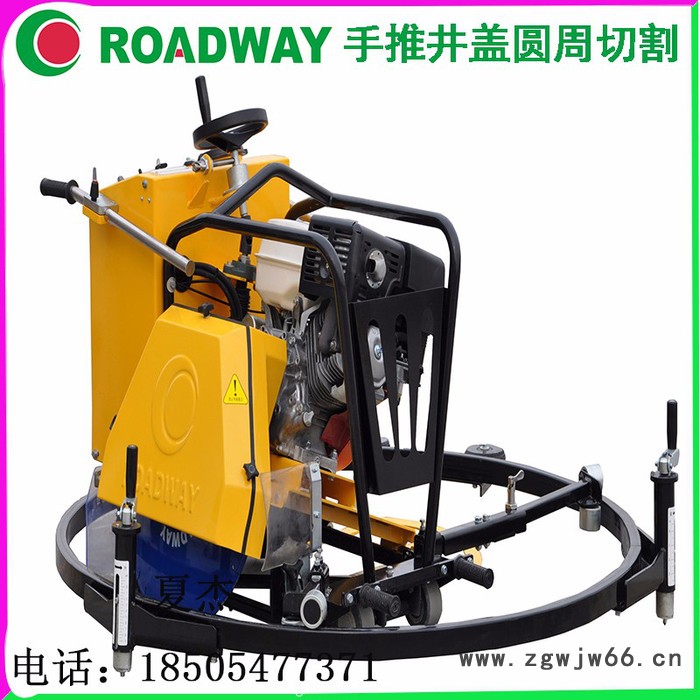 圆周切割机 市政维修.  质量保证 路得威 窨井盖圆周切割机图2