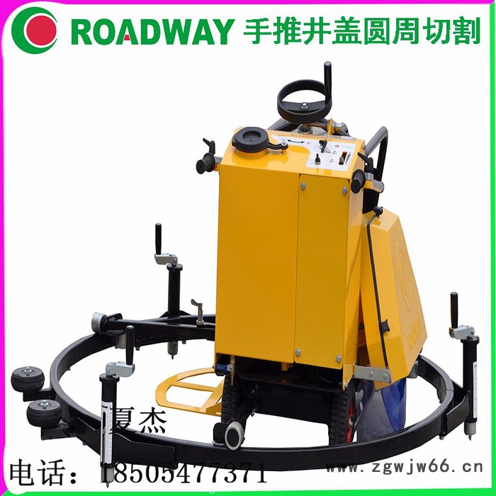 圆周切割机 市政维修.  质量保证 路得威 窨井盖圆周切割机图4