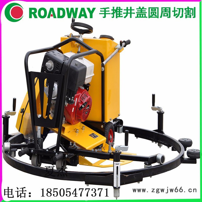 圆周切割机 市政维修.  质量保证 路得威 窨井盖圆周切割机图5