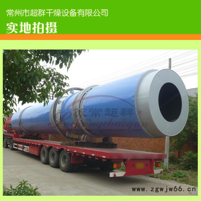【苏常超群】HZG系列回转滚筒干燥机，厂家专业生产图5
