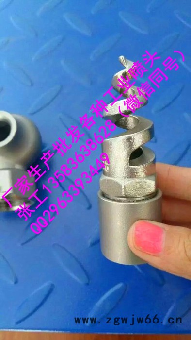 供应展图牌dn25-dn100mm喷嘴/喷头 四寸dn100实心锥形喷嘴图4