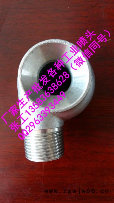 供应展图牌dn25-dn100mm喷嘴/喷头 四寸dn100实心锥形喷嘴图6