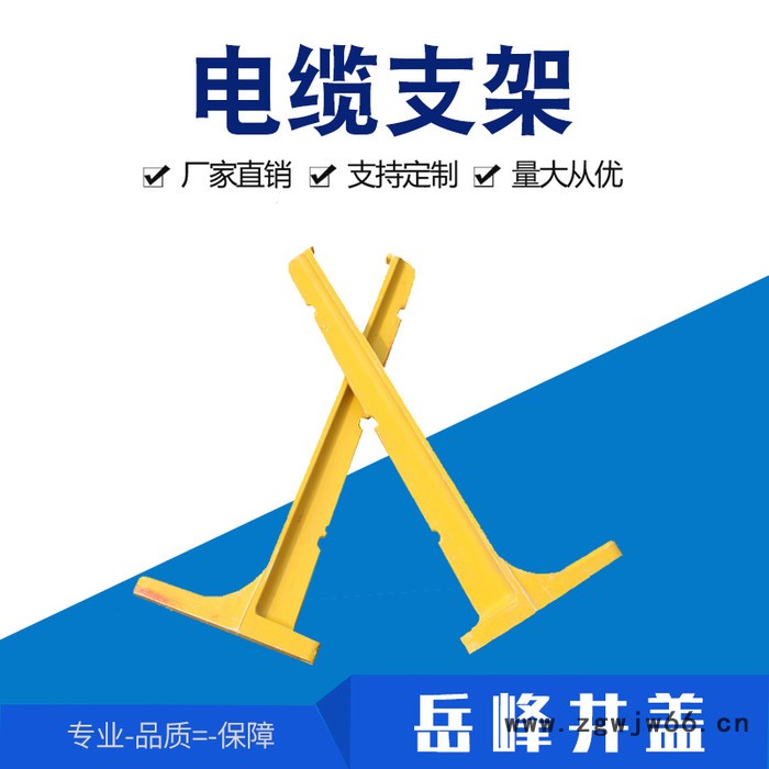 岳峰井盖数值电缆沟支架L450预埋支架图5