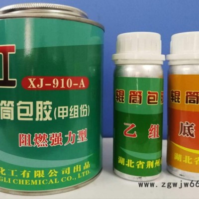 峡江XJ-910-A 滚筒包 胶