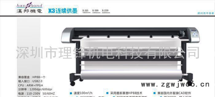 汉邦高速连续供墨绘图仪X3系列（豪华型）HP88喷头 X3-图2