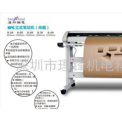 汉邦高速连续供墨绘图仪X3系列（豪华型）HP88喷头 X3-