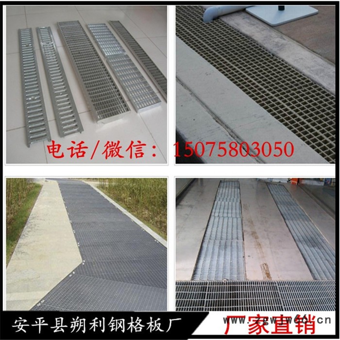 【朔利钢格板厂】G405/30/100 盖板方沟 明沟盖板 井盖沟盖板 gougaiban 厂家直供 物美价廉图2