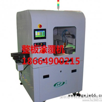 整板三防漆双喷头选择性涂覆机液体喷涂机安达