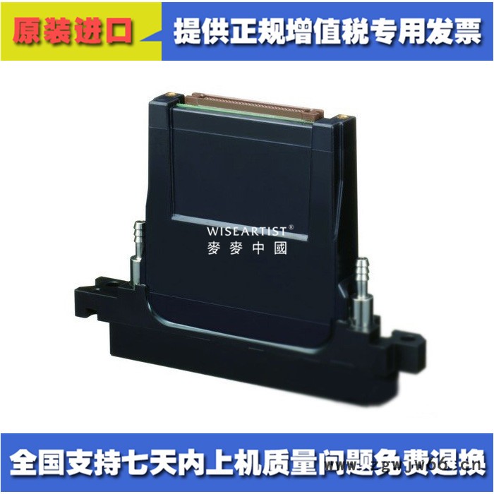 柯尼卡1024i KM1024i喷头全国联保质保上机7天免费更换图2