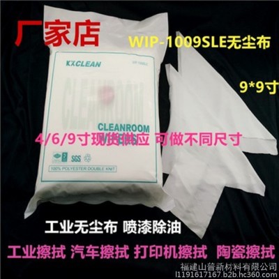 山普无尘布WIP工业擦拭布打印机擦拭布机器设备清洁喷绘机喷头擦拭