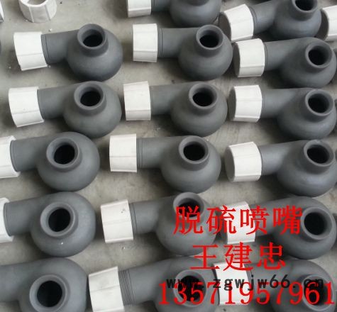 西安中威碳化硅新材料，大同碳化硅脱硫喷嘴，大同喷淋嘴，大同脱硫喷头，大同除尘喷嘴，大同碳化硅脱硫喷嘴图5
