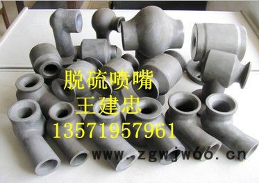 西安中威碳化硅新材料，大同碳化硅脱硫喷嘴，大同喷淋嘴，大同脱硫喷头，大同除尘喷嘴，大同碳化硅脱硫喷嘴图2