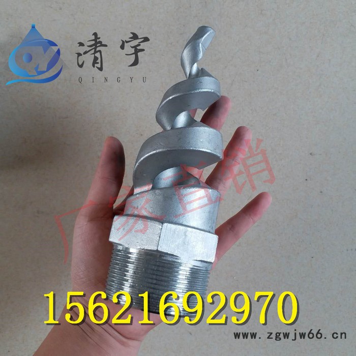 清宇1.5寸 316L不锈钢螺旋喷嘴 电厂雾化喷嘴120度 脱硫塔喷淋喷头 **图6
