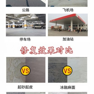 可慧HT 路面修补料伸缩缝市政井盖修补材料