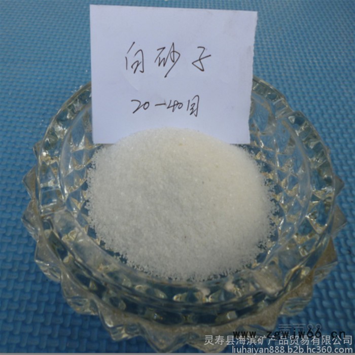 供应造景用白沙子 井盖专用白沙子 山东白沙子价格图4