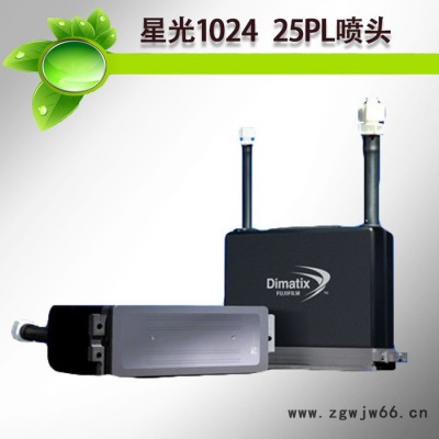喷绘机喷头星光1024 25PL喷头 赛博喷绘机喷头全新打印头