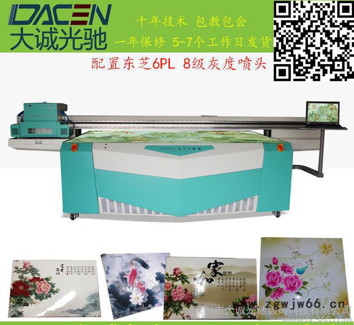 东莞2513东芝喷头打印机家装行业应用图2