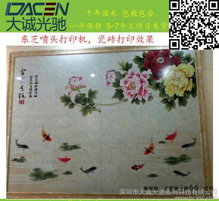 东莞2513东芝喷头打印机家装行业应用图3