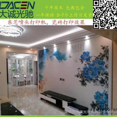 东莞2513东芝喷头打印机家装行业应用