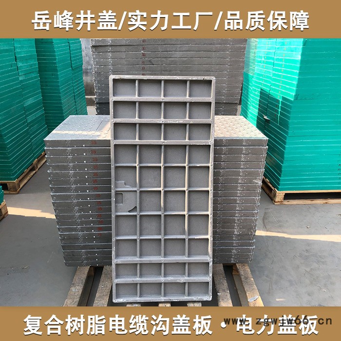 电缆沟盖板 电力盖板复合树脂沟盖板扣槽电厂电站配电室室内外通用山东淄博岳峰井盖厂家500*1000*40mm支持定制图3
